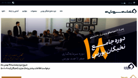 What Khanesarmaye.com website looked like in 2019 (5 years ago)