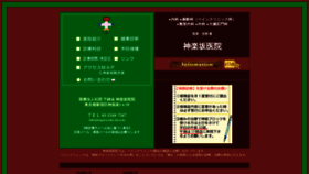What Kagurazaka-iin.com website looked like in 2019 (5 years ago)