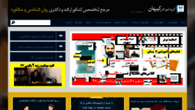 What Kayhanravan.ir website looked like in 2019 (5 years ago)