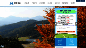 What Kwangneungcc.co.kr website looked like in 2019 (5 years ago)