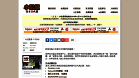 What Komatsuya.hk website looked like in 2019 (5 years ago)