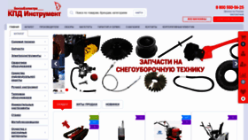 What Kpd-shop.ru website looked like in 2019 (5 years ago)