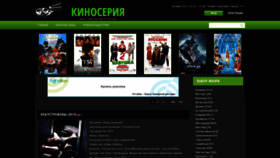 What Kinoseriya.com website looked like in 2019 (5 years ago)
