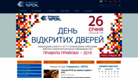 What Krok.edu.ua website looked like in 2019 (6 years ago)