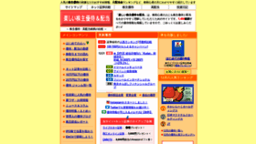 What Kabuyutai.com website looked like in 2019 (5 years ago)
