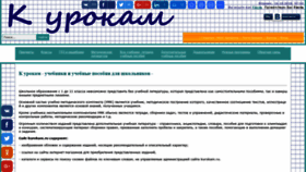 What Kurokam.ru website looked like in 2019 (5 years ago)