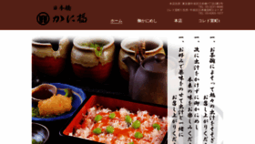 What Kani-fuku.com website looked like in 2019 (5 years ago)