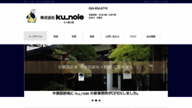 What Ku-noie.com website looked like in 2019 (5 years ago)