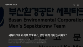 What Koreatakraw.com website looked like in 2019 (5 years ago)