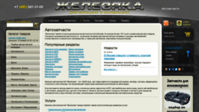 What Konsulavto.ru website looked like in 2019 (5 years ago)