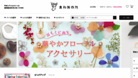 What Kiwaseisakujo.jp website looked like in 2019 (5 years ago)