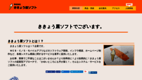 What Kikyos.co.jp website looked like in 2019 (5 years ago)