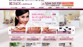 What Kosugi-ladies.jp website looked like in 2019 (5 years ago)