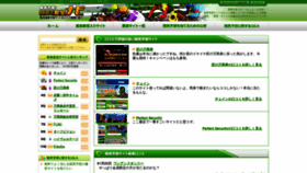 What Keiba-dendo.com website looked like in 2019 (5 years ago)