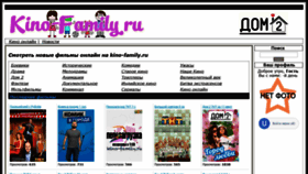 What Kino-family.ru website looked like in 2019 (5 years ago)