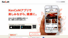 What Kencom.jp website looked like in 2019 (5 years ago)