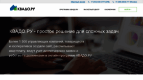 What Kvado.ru website looked like in 2019 (5 years ago)