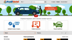What Krutilvertel.com website looked like in 2019 (5 years ago)