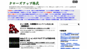 What Kabushiki-blog.com website looked like in 2019 (5 years ago)