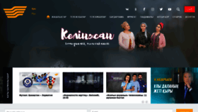 What Khabar.kz website looked like in 2019 (5 years ago)