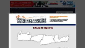 What Kritikes-aggelies.gr website looked like in 2019 (5 years ago)