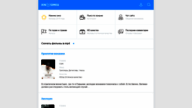 What Kinosimka.pro website looked like in 2019 (5 years ago)