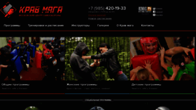 What Krav-maga.ru website looked like in 2019 (5 years ago)