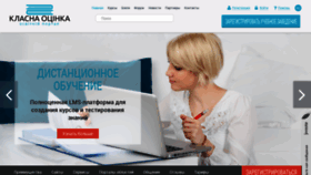 What Klasnaocinka.com.ua website looked like in 2019 (5 years ago)