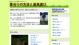 What Kusakaridaiko.com website looked like in 2019 (5 years ago)