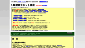 What Kenchiku-shikaku.net website looked like in 2019 (5 years ago)