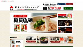 What Kibun-shop.com website looked like in 2019 (5 years ago)