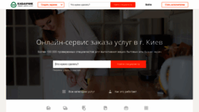 What Kiev.kabanchik.ua website looked like in 2019 (5 years ago)