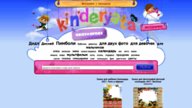 What Kinderyata.ru website looked like in 2019 (5 years ago)
