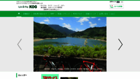 What Kog.jp website looked like in 2019 (5 years ago)
