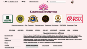 What Krym-kosmetika.ru website looked like in 2019 (5 years ago)