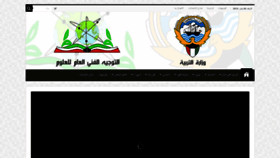 What Kuwaitscience.com website looked like in 2019 (5 years ago)