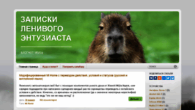 What Kapiba.ru website looked like in 2019 (5 years ago)