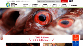 What Kinosaki-onpaku.jp website looked like in 2019 (5 years ago)