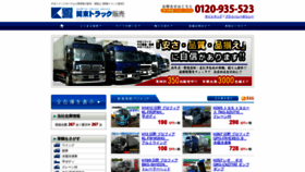 What Kanto-truck.com website looked like in 2019 (5 years ago)