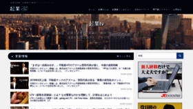 What Kigyotv.jp website looked like in 2019 (5 years ago)