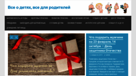 What Karapysik.ru website looked like in 2019 (5 years ago)