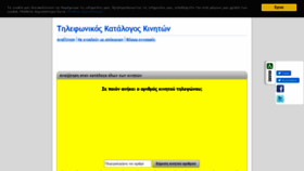 What Katalogoskiniton.com website looked like in 2019 (5 years ago)