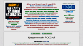 What Kredittka.ru website looked like in 2019 (5 years ago)