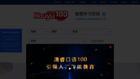 What Kouyu100.com website looked like in 2019 (5 years ago)