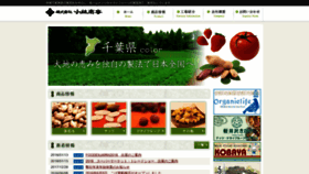 What Ko-ba.co.jp website looked like in 2019 (5 years ago)