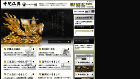 What Kyo-butsugu.jp website looked like in 2019 (5 years ago)