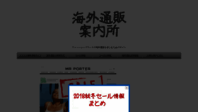 What Kaigai2han.com website looked like in 2019 (5 years ago)