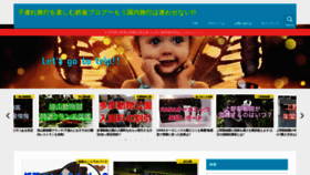 What Kodomonoyado.com website looked like in 2019 (5 years ago)