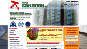 What Kamilan.ru website looked like in 2019 (5 years ago)