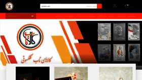 What Kalanab.com website looked like in 2019 (5 years ago)